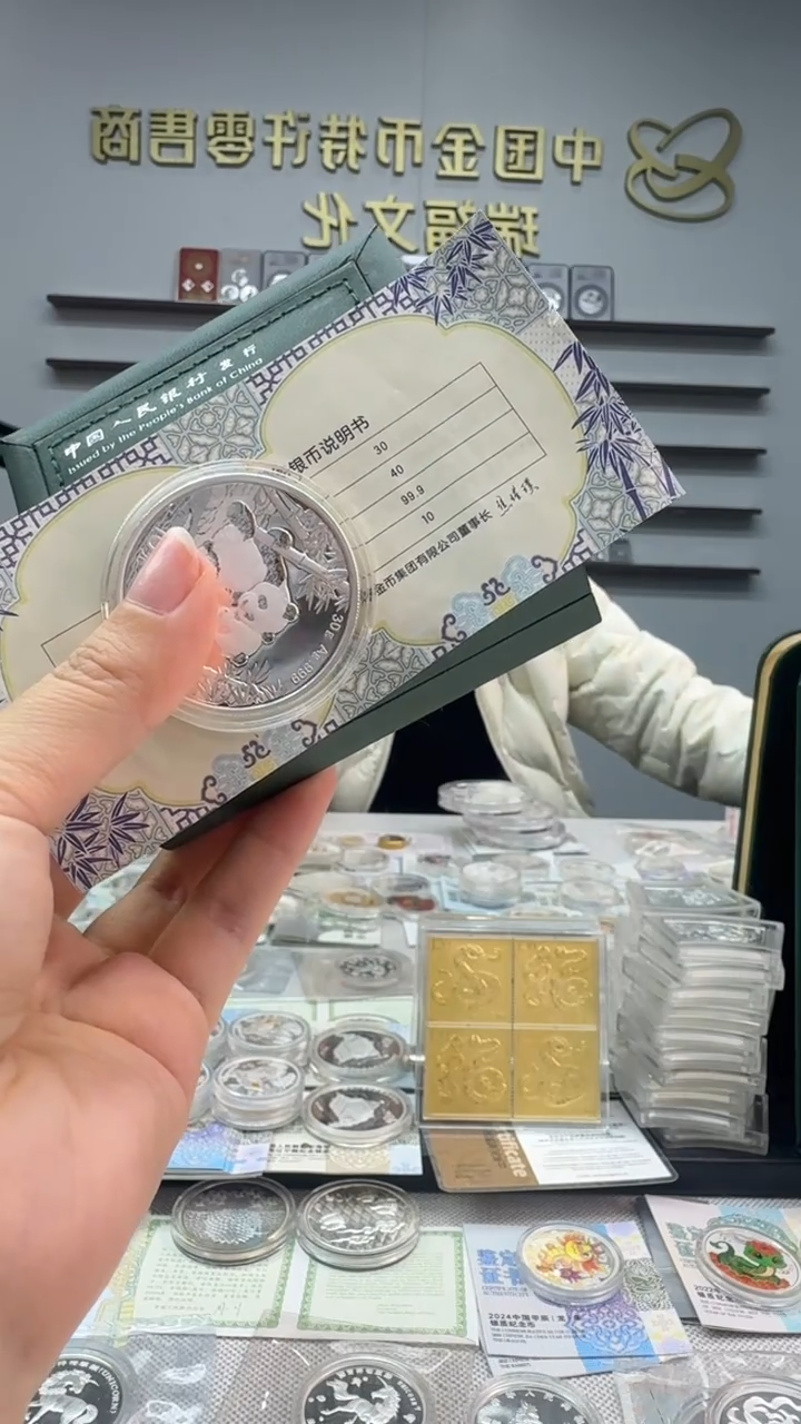 纯银2026版熊猫30克普制银质纪念币