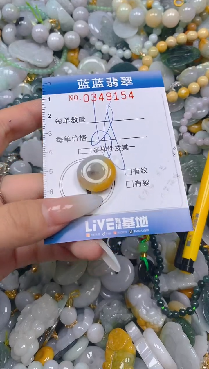 颈饰未镶嵌翡翠闪购0349154