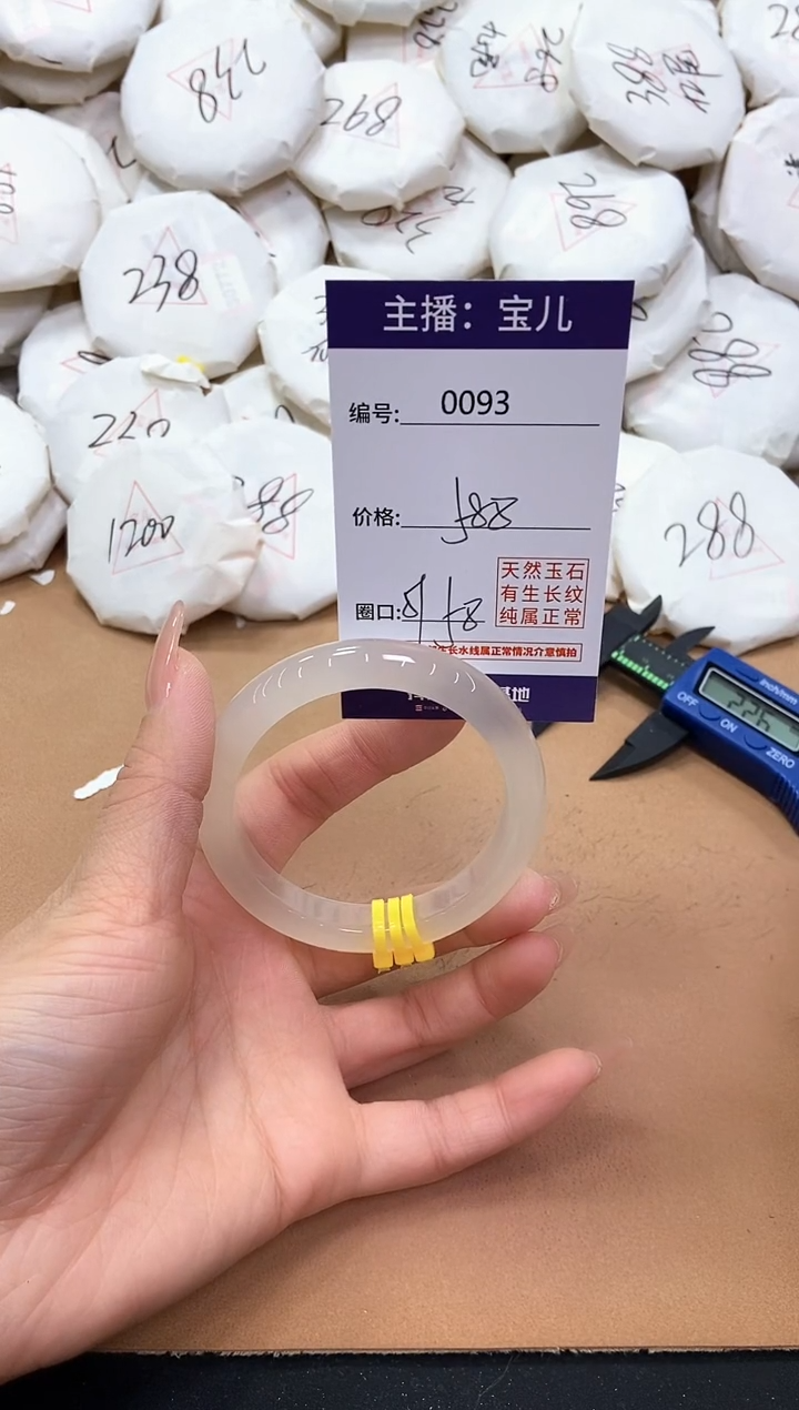 【闪购商品】玛瑙/玉髓手镯未镶嵌93