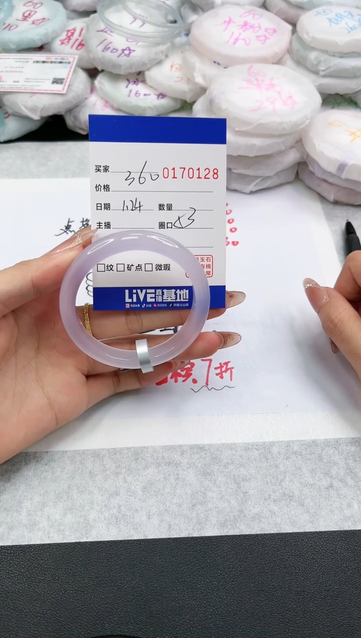 【闪购商品】玛瑙/玉髓手镯未镶嵌0128