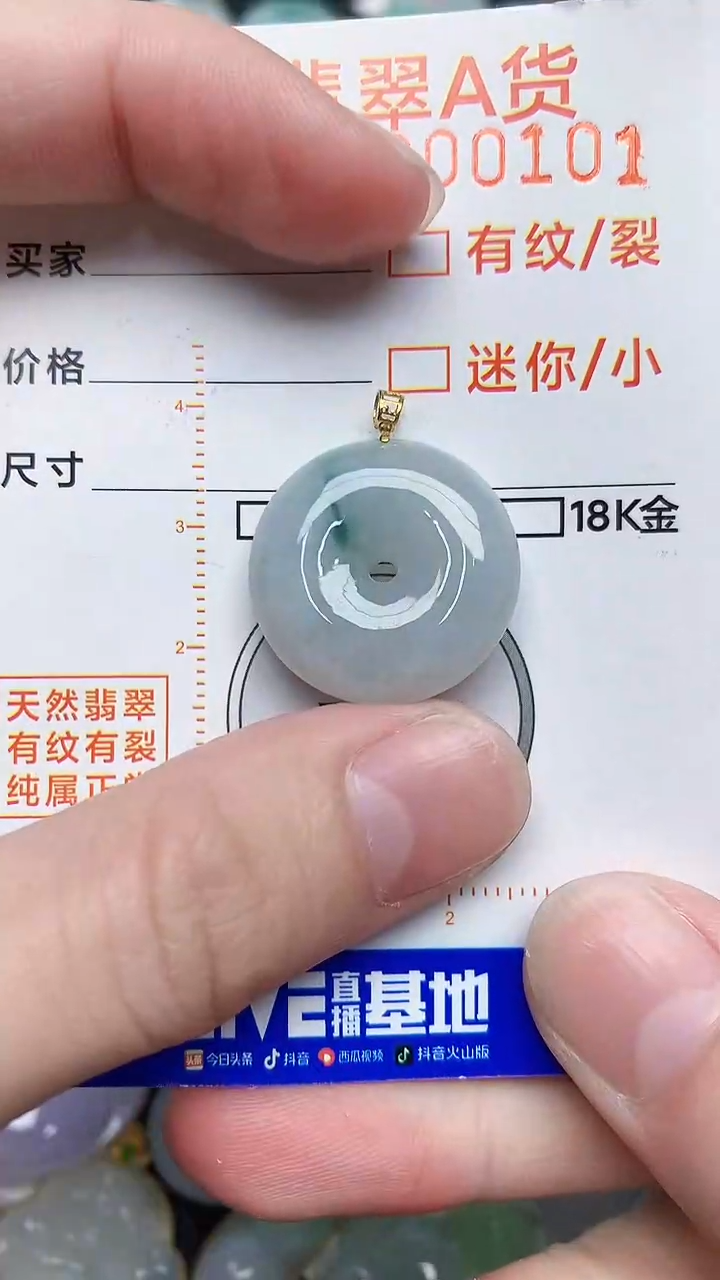 【闪购商品】翡翠颈饰18K金镶嵌8768768768