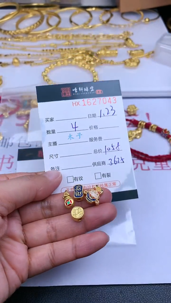 【闪购商品】定制足金吊坠(不含链)哈轩 吊坠1+3