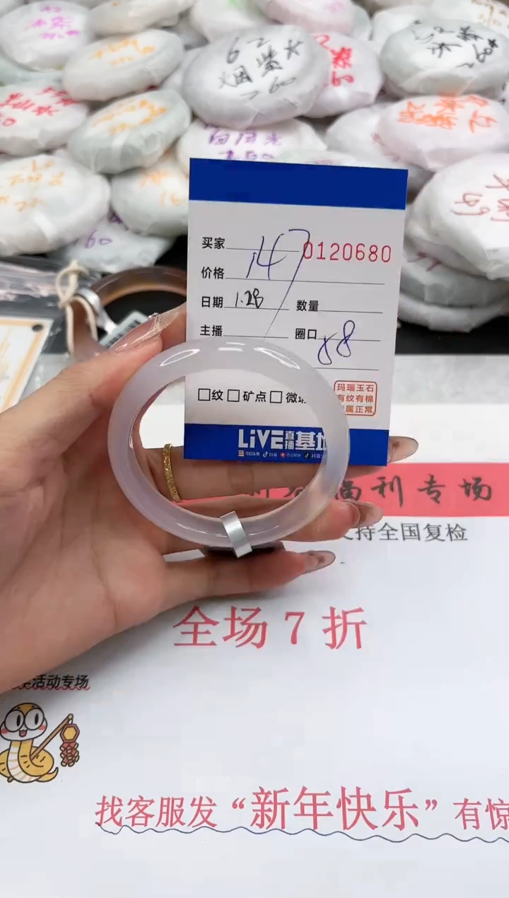 【闪购商品】玛瑙/玉髓手镯未镶嵌0680