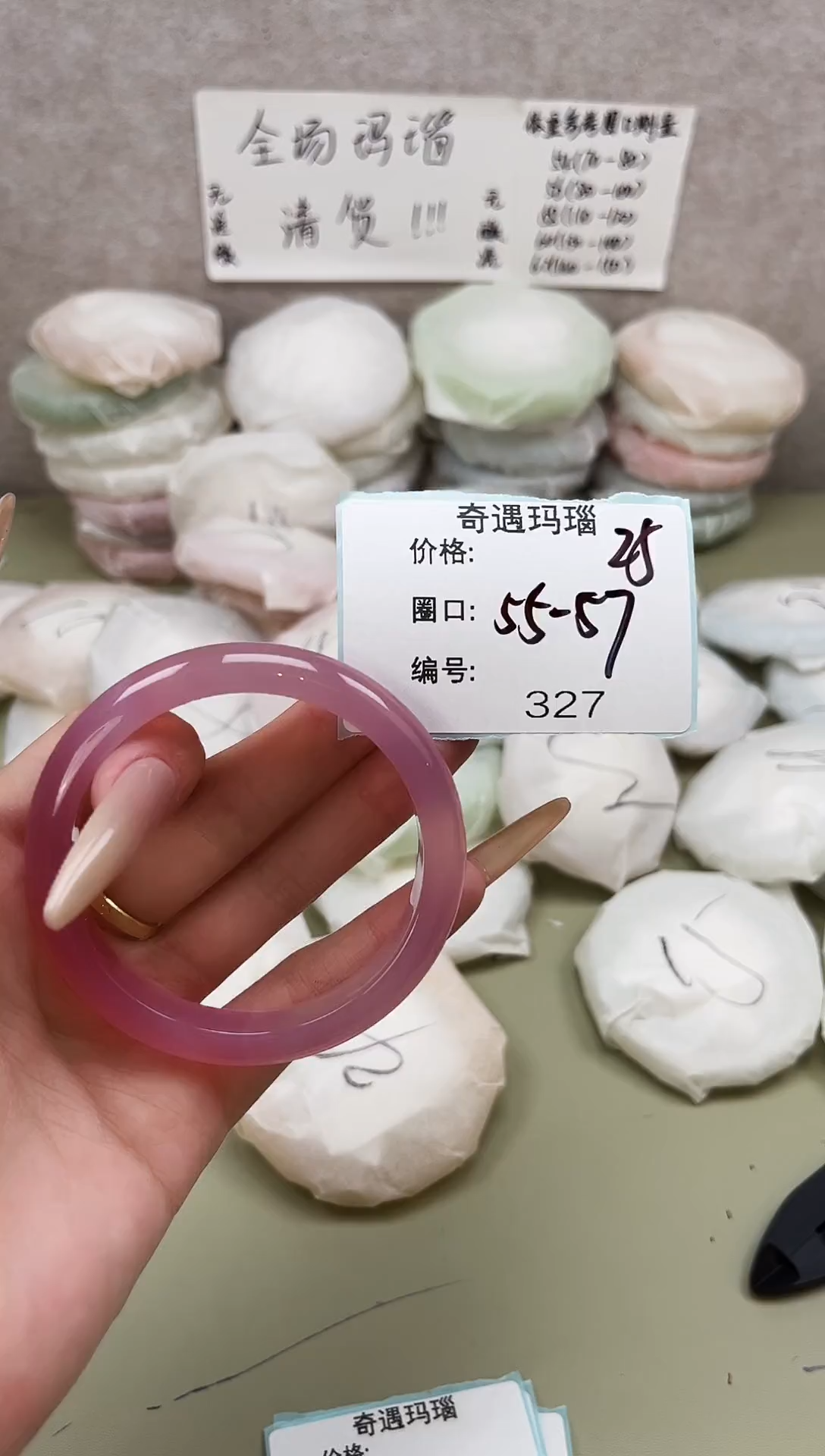 手镯玛瑙/玉髓未镶嵌327
