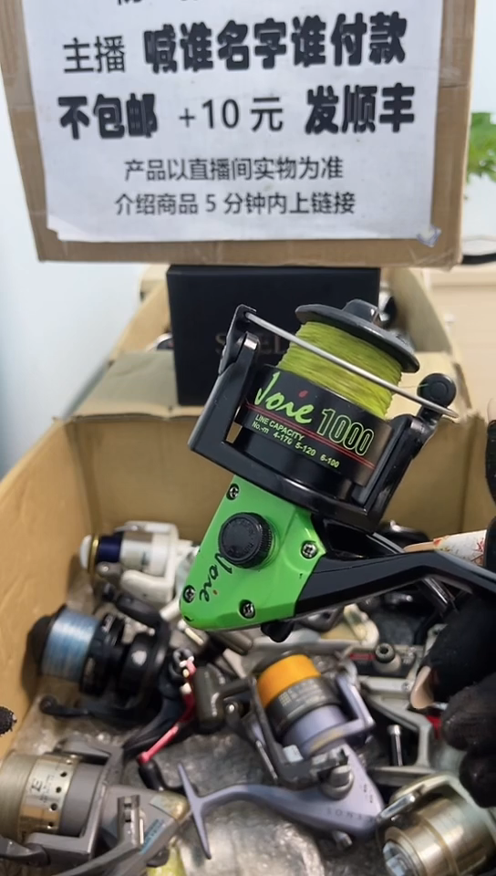 用****2亚钓鱼轮，微瑕孤品，成色，型号直播间讲解为准，看好再下单