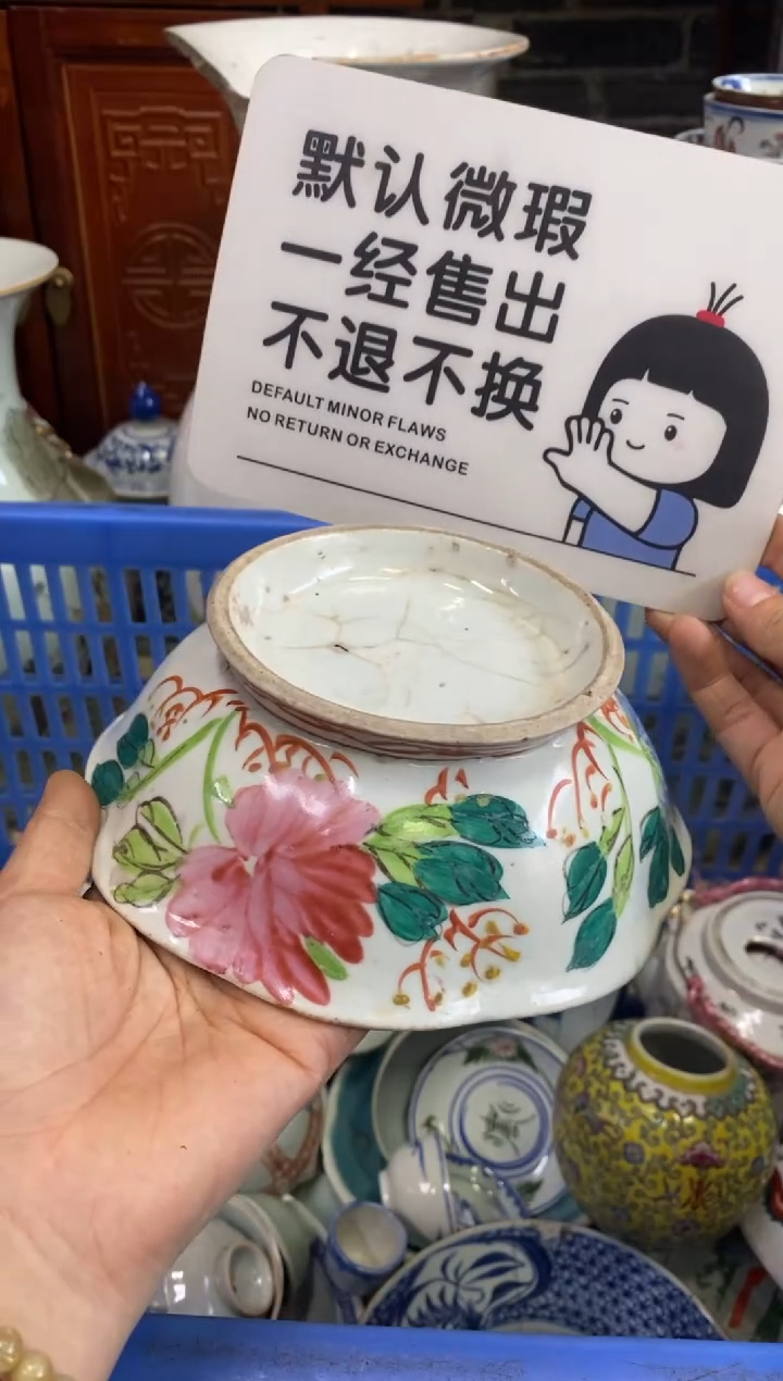 陶瓷用****5【不退不换直播闪购】瓷器微瑕介意勿拍