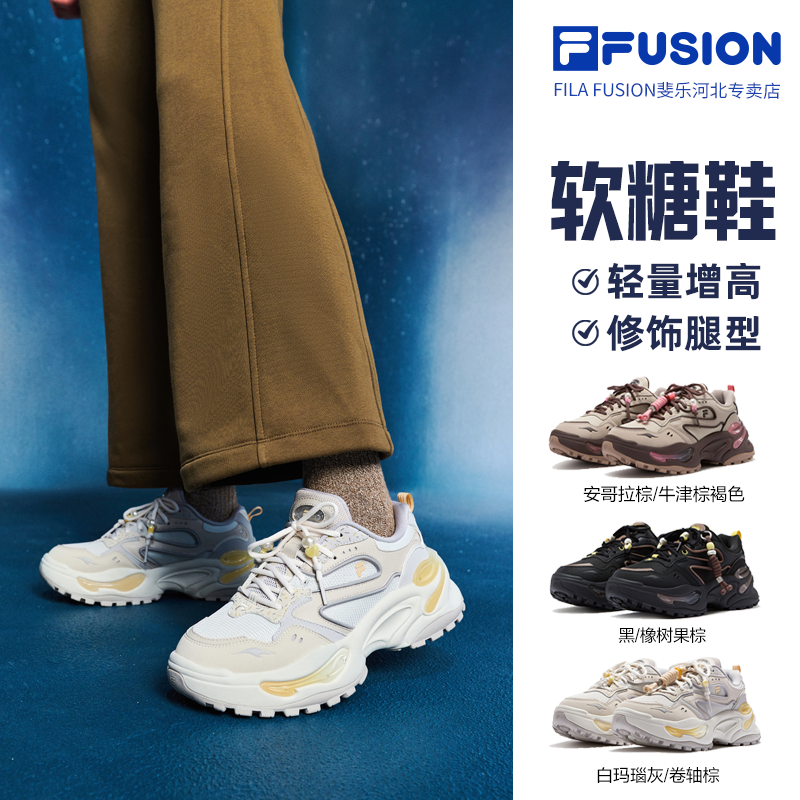 Fila/斐乐【双12圣诞狂欢】潮流百搭【软糖鞋】增高老爹鞋T12W541001F