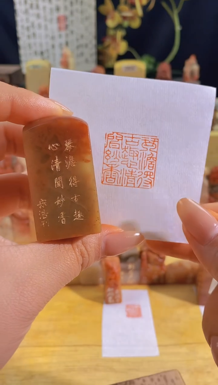 昌化石印石红 琴淡得古趣心清闻妙香2.5有库存-0396