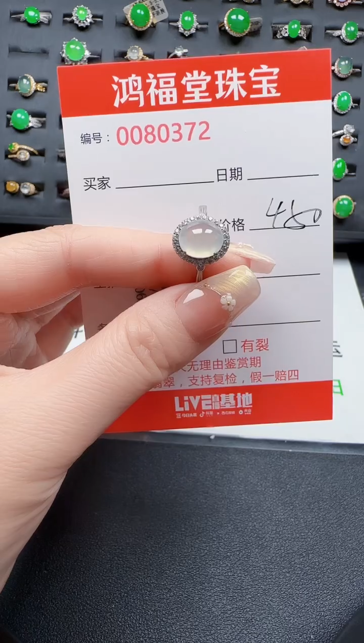 【闪购商品】翡翠戒指银S925镶嵌0372