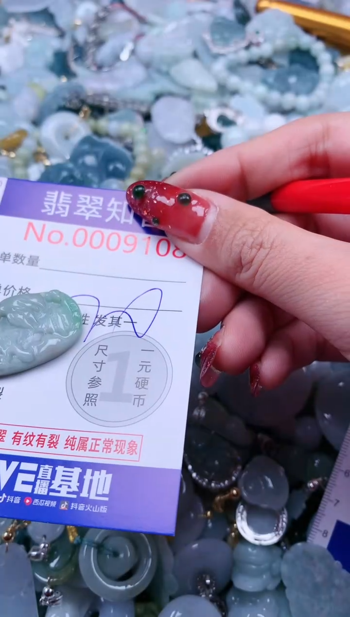 【闪购商品】翡翠吊坠(不含链)未镶嵌9108