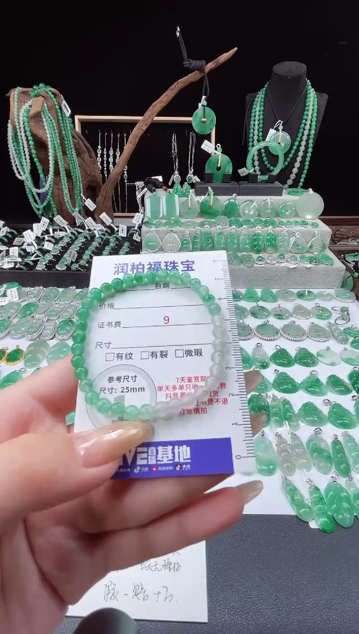 吊坠(赠链)未镶嵌石英质玉（非洲翠）22.30手串