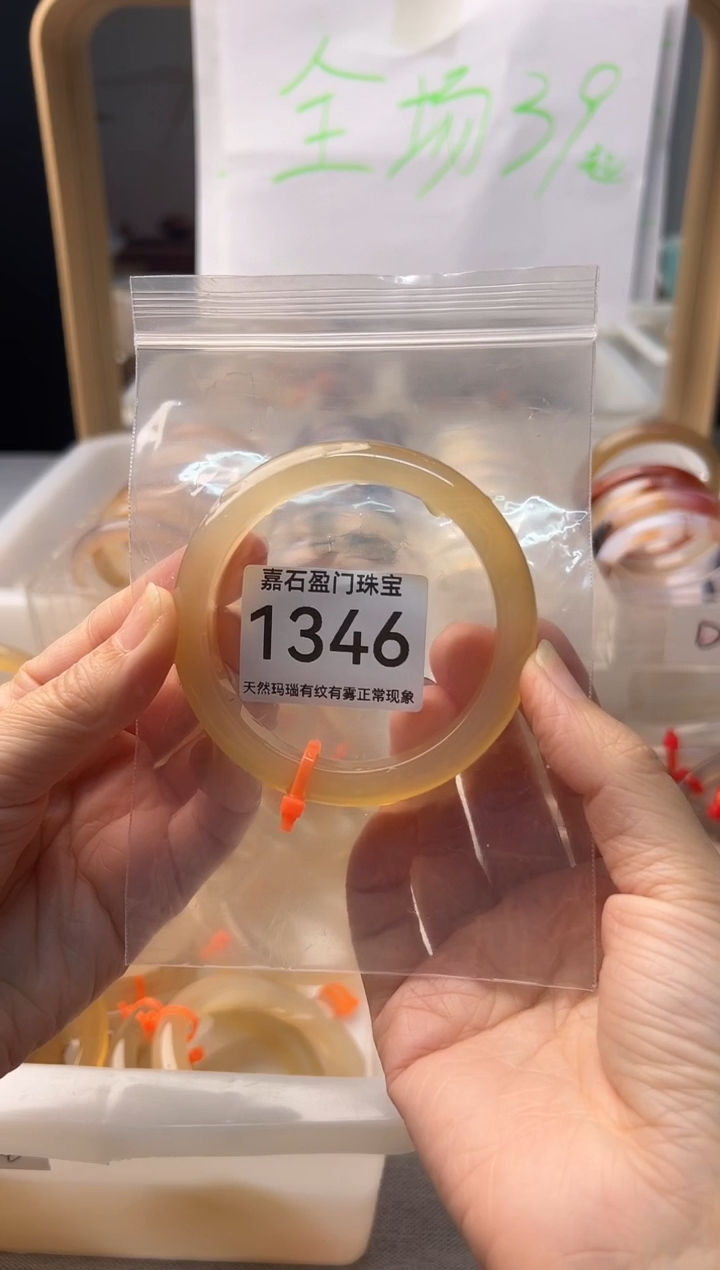 手镯玛瑙/玉髓未镶嵌1346