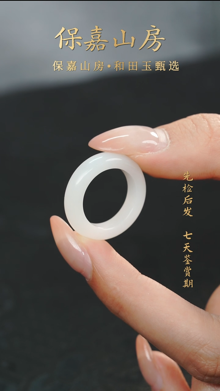 未镶嵌戒圈和田玉和田玉戒指