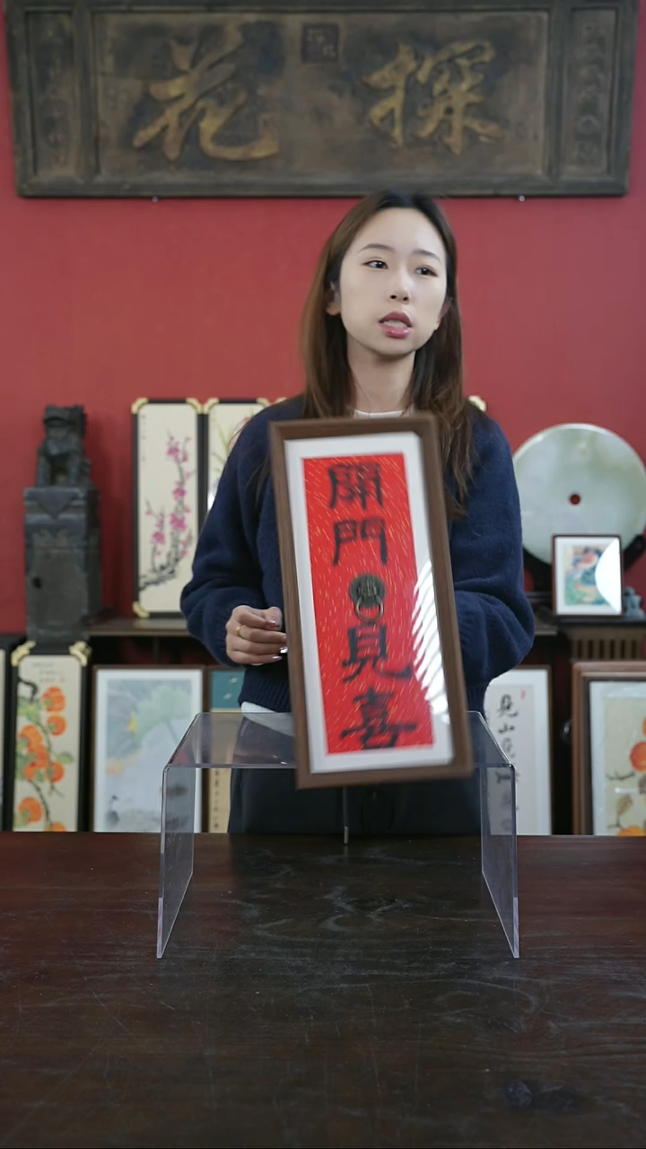【闪购商品】书法手绘17*38-开门见喜（设计）