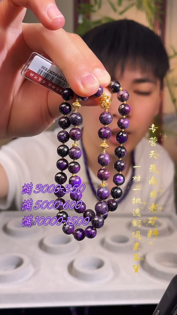 未镶嵌苏纪石（舒俱来）项链K金南非舒俱来老矿