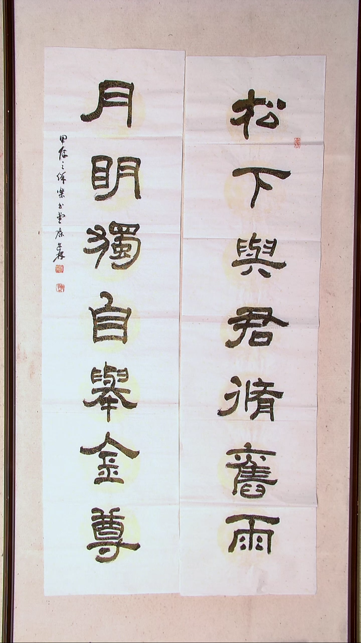 【闪购商品】书法陈述林山东青岛138*34*2