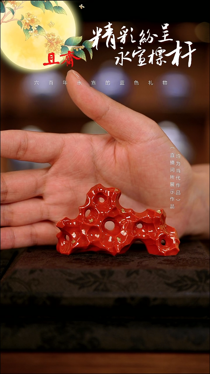 c**宝纯手工矾红洒金小湖石（小号）