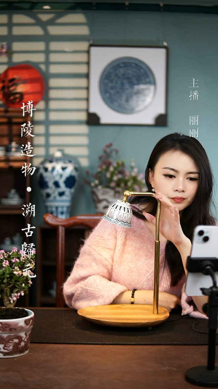 【闪购商品】杯青花釉里红宝相台灯