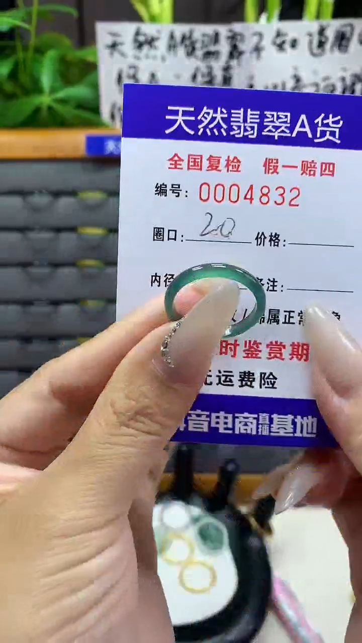 【闪购商品】翡翠戒圈未镶嵌天然翡翠A货4832
