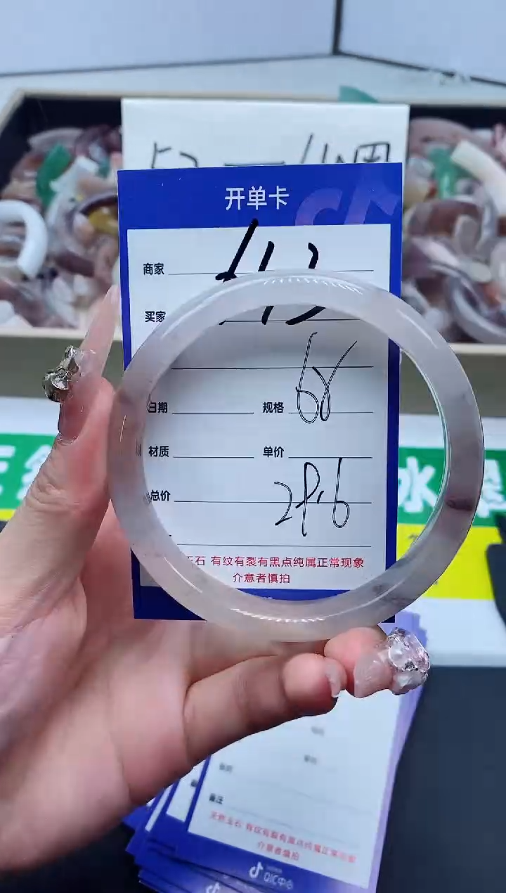 【闪购商品】石英质玉手镯未镶嵌643-65