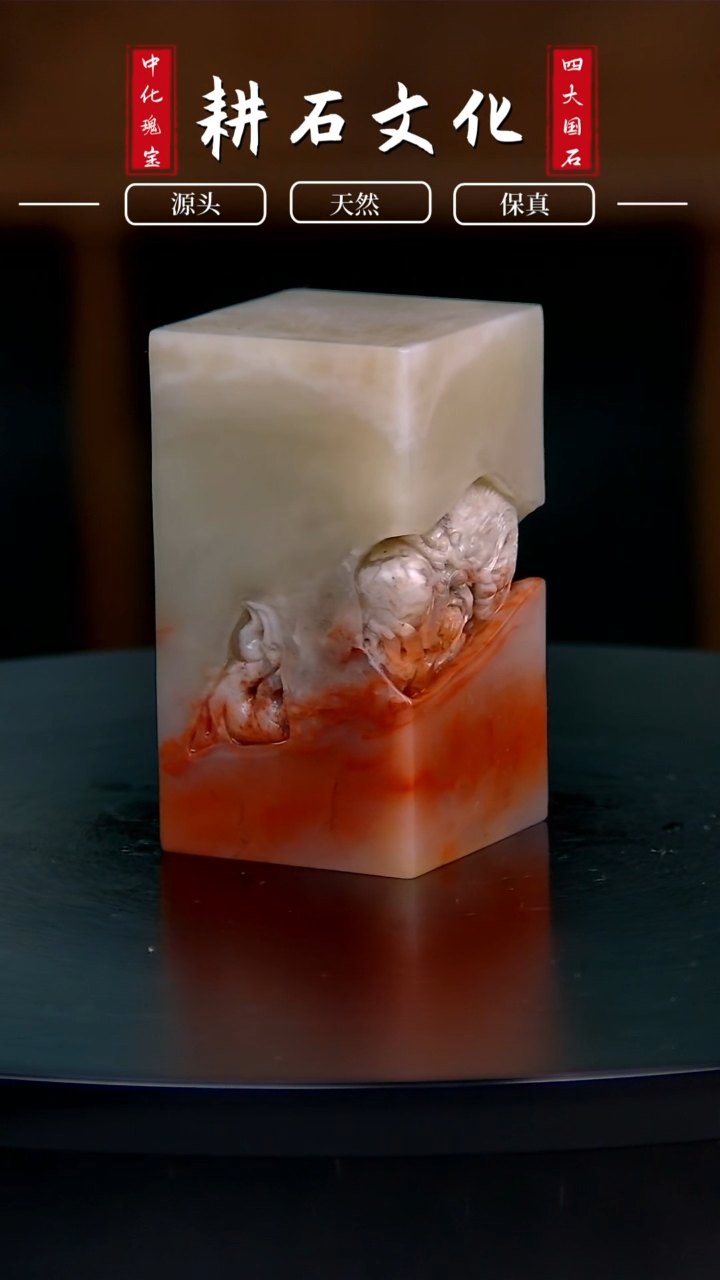 【闪购商品】老挝石荔枝冻盘龙印章3.9*3.9*7.1