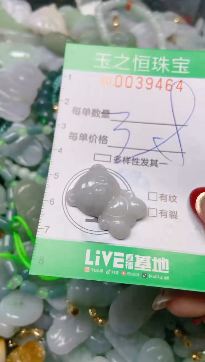 【闪购商品】翡翠颈饰未镶嵌闪购0039464