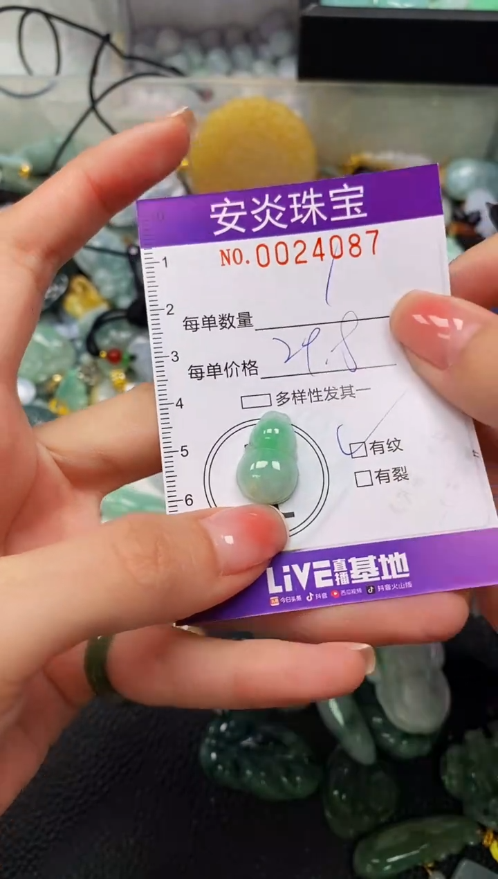 颈饰未镶嵌翡翠闪购0024087