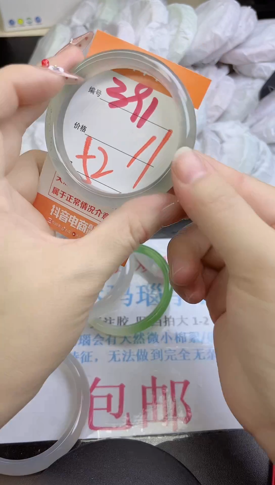 手镯玛瑙/玉髓未镶嵌391