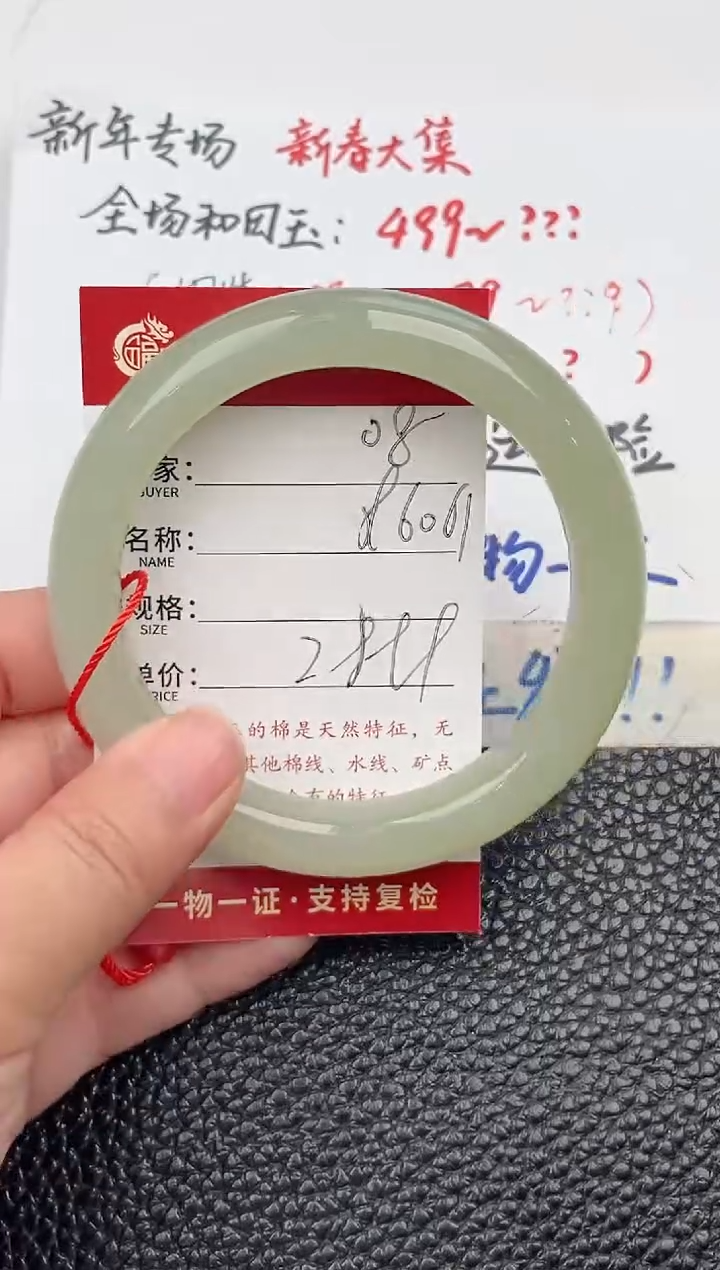 【闪购商品】和田玉手镯未镶嵌和田玉手镯微色差08