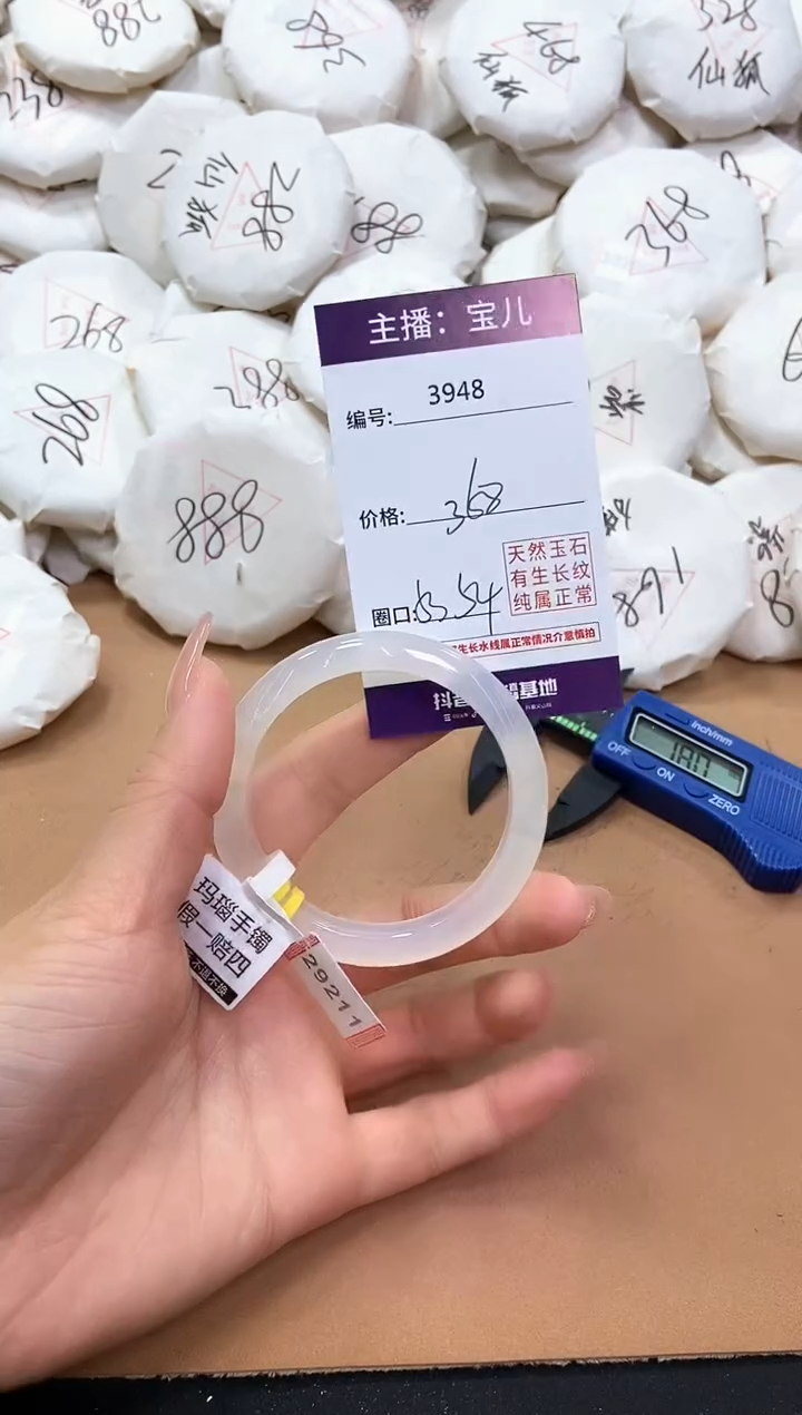 【闪购商品】玛瑙/玉髓手镯未镶嵌3948