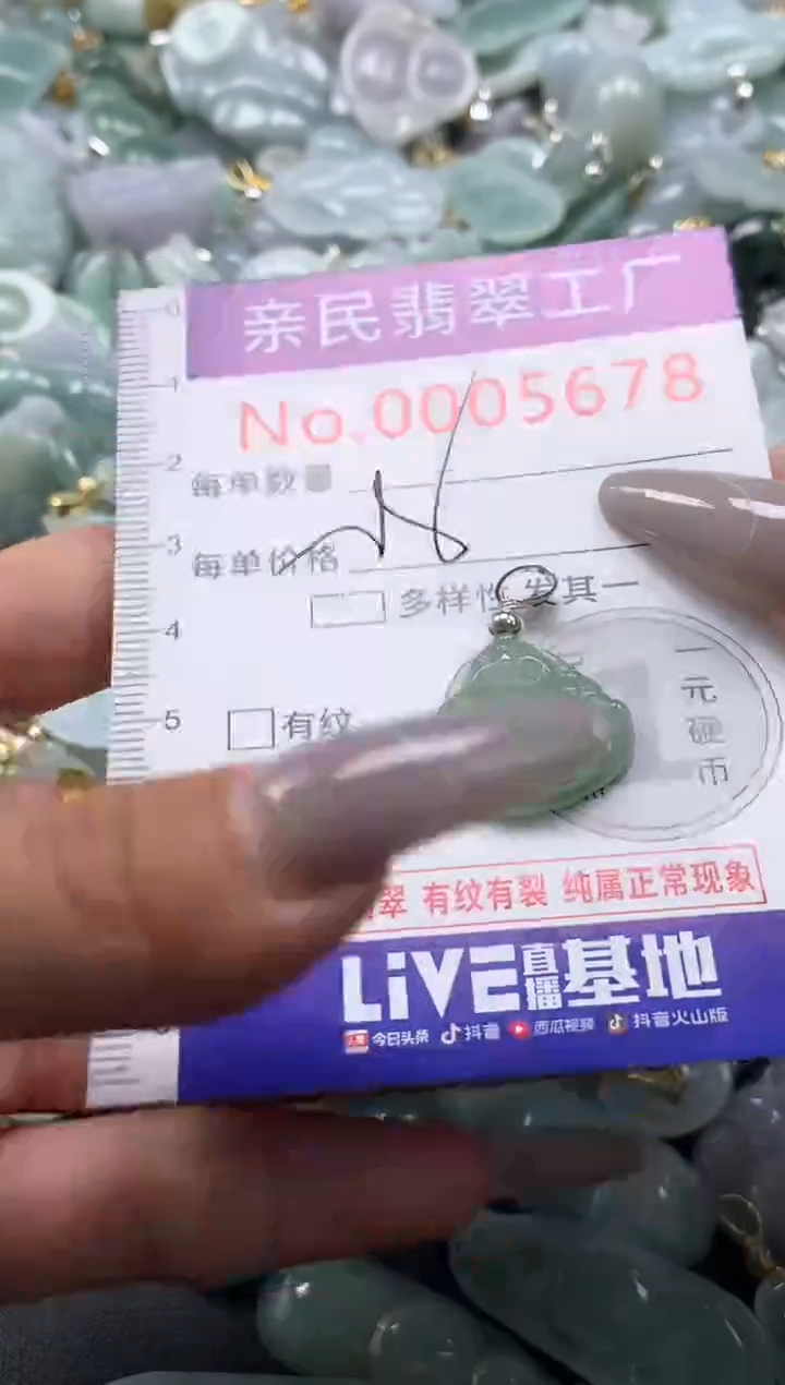 颈饰未镶嵌翡翠5678