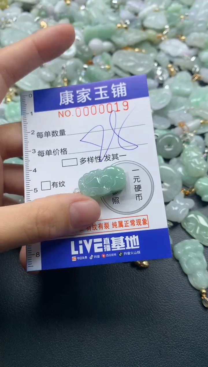 颈饰未镶嵌翡翠19