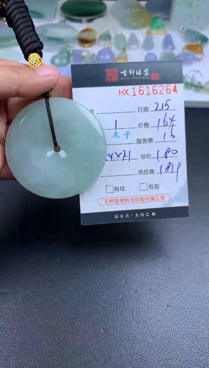 【闪购商品】翡翠挂件未镶嵌哈轩 挂件1