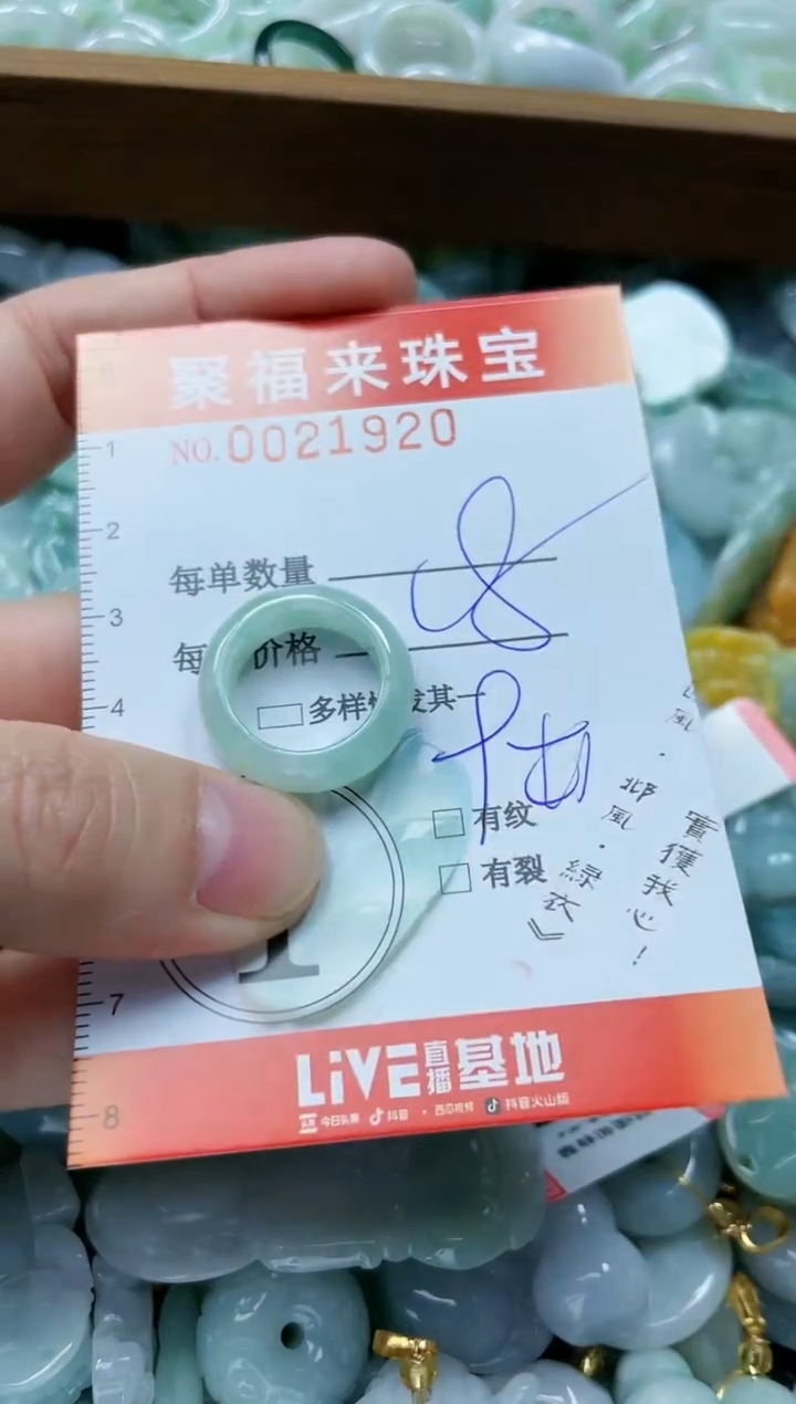 【闪购商品】翡翠颈饰未镶嵌闪购0021920