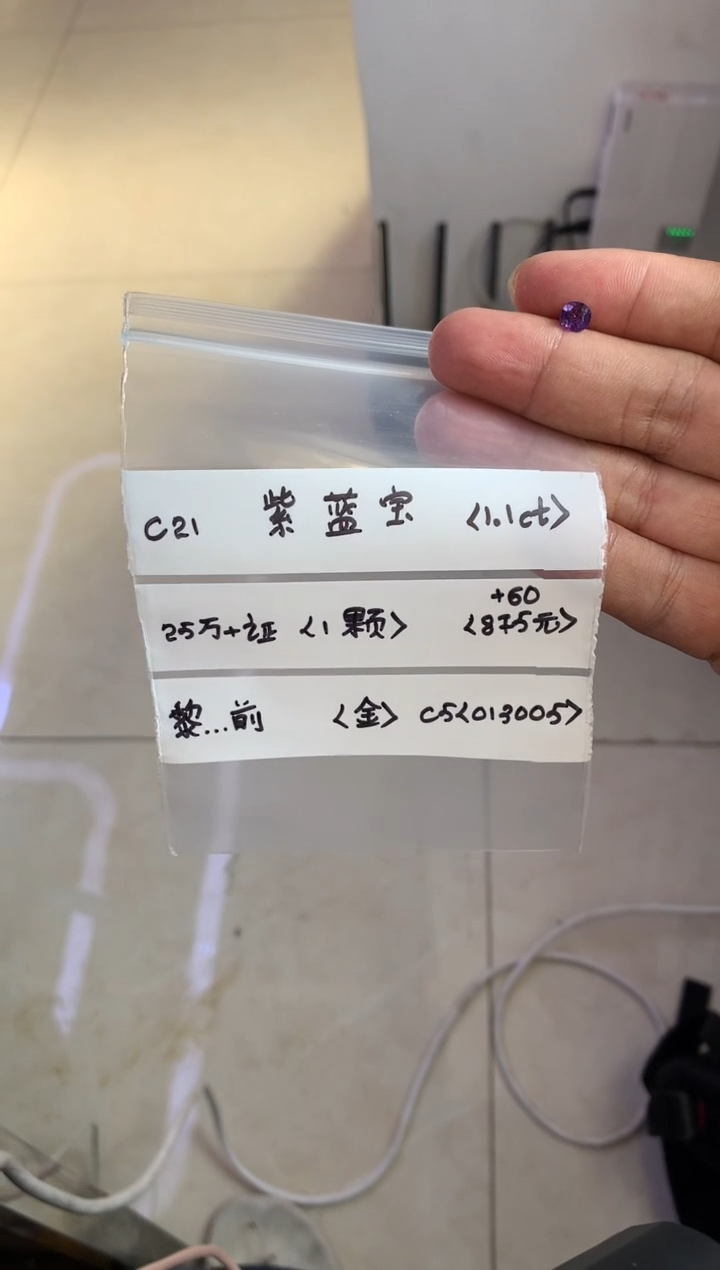 【闪购商品】定制蓝宝石裸石未镶嵌013005