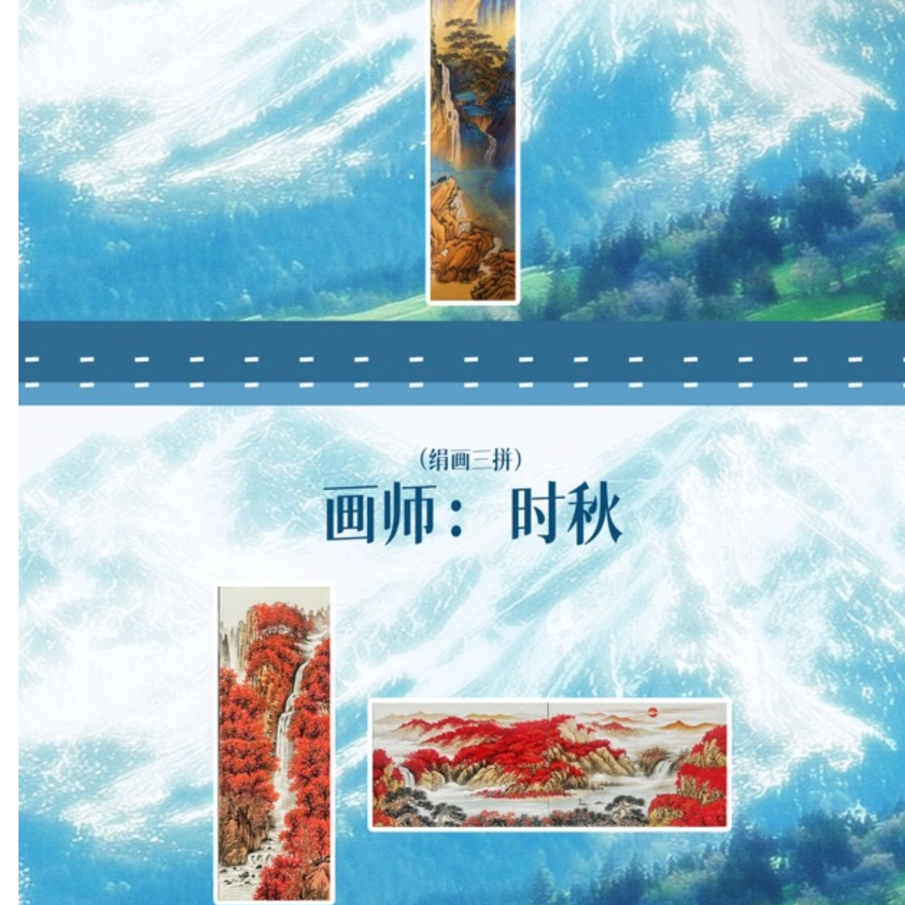 风景系列手绘收藏卡牌