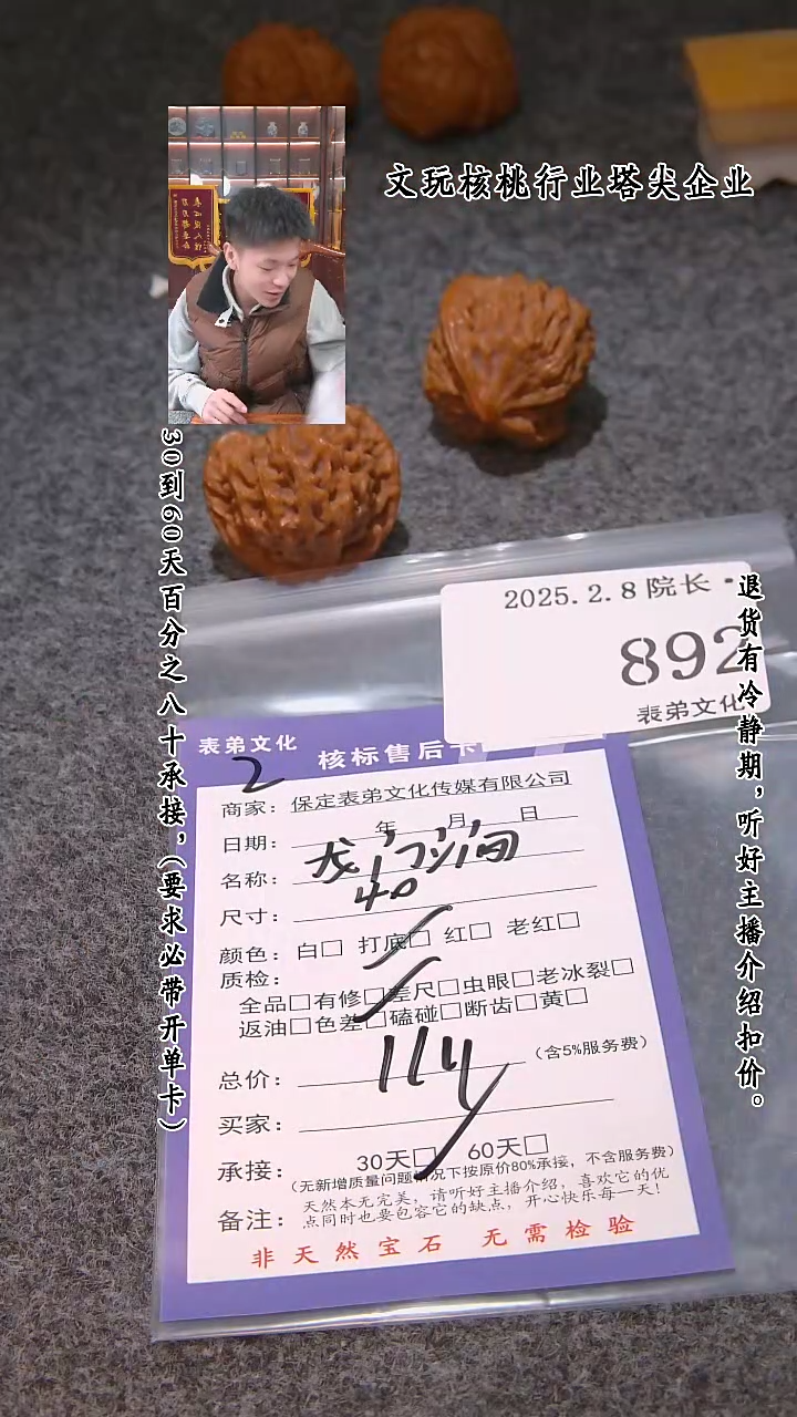 【闪购商品】文玩核桃吊坠892龙门涧