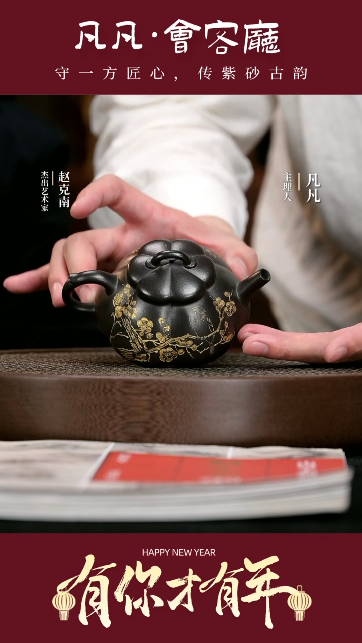 【闪购商品】紫砂茶壶QZJ18赵克南筋纹石瓢石黄160cc