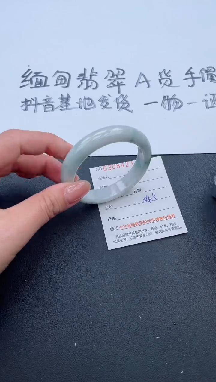 【闪购商品】翡翠手镯未镶嵌无证书1385763279