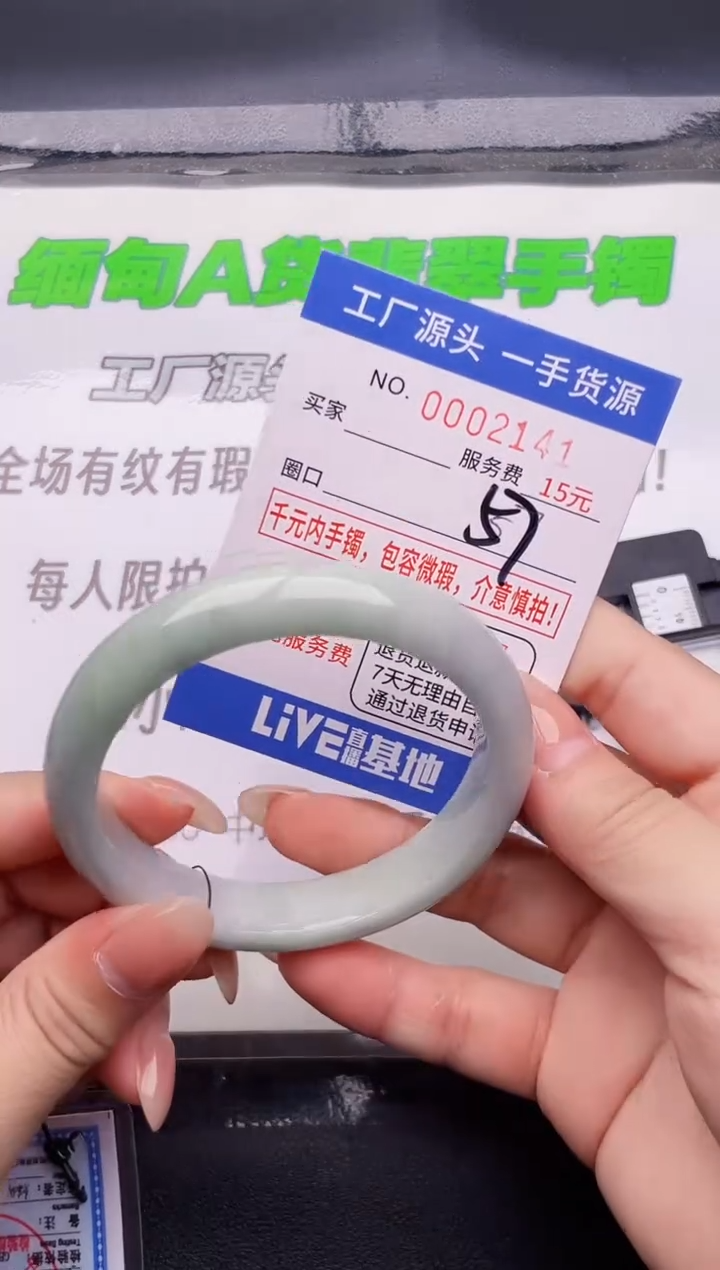 翡翠手镯未镶嵌41按图片拍下发货