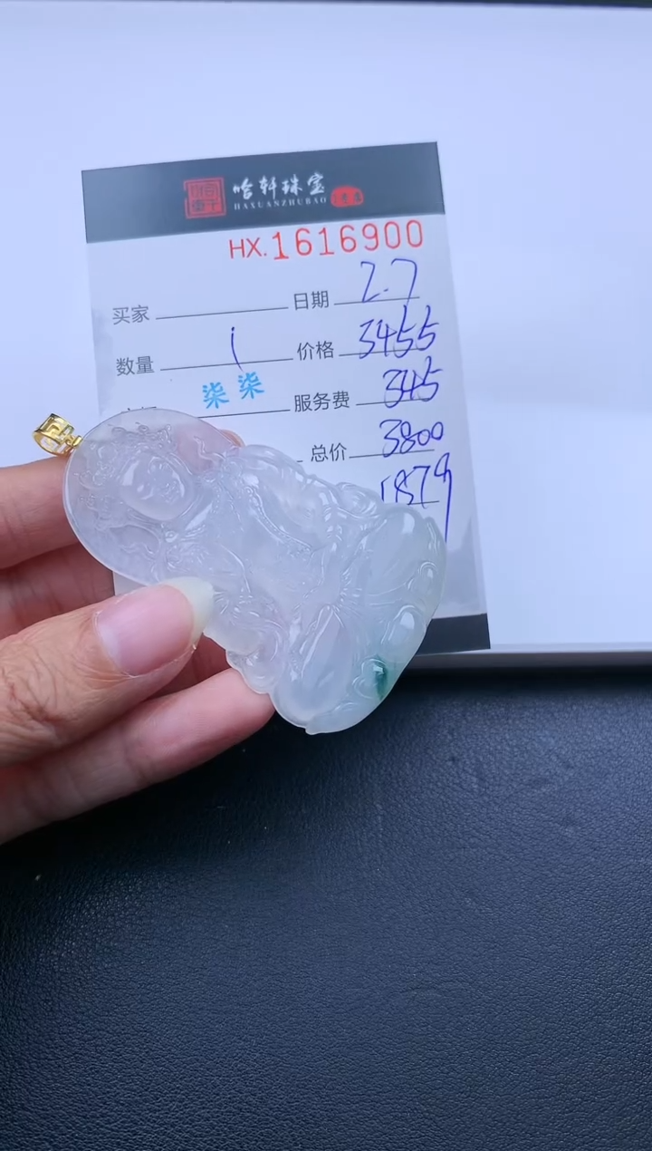 【闪购商品】翡翠挂件未镶嵌哈轩 挂件1