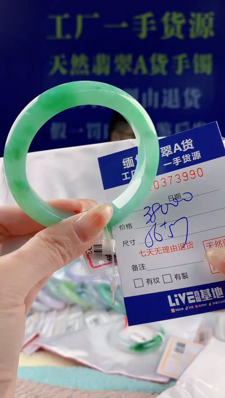 【闪购商品】翡翠手镯未镶嵌01天然翡翠A货