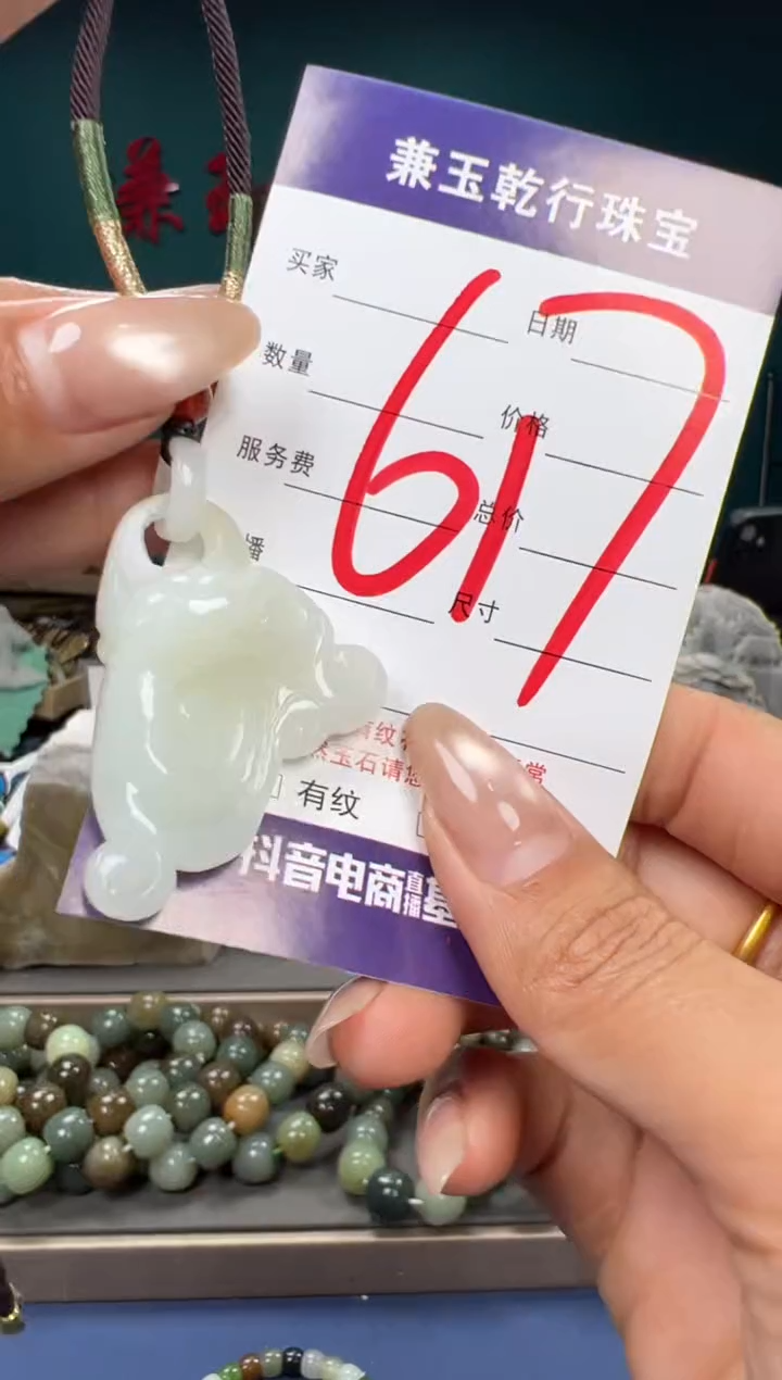 【闪购商品】和田玉颈饰未镶嵌和田玉