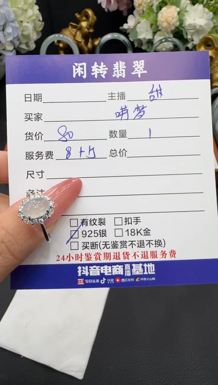 未镶嵌戒指翡翠唠*戒指