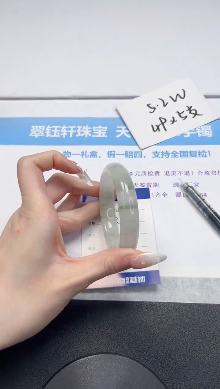 【闪购商品】石英质玉手镯未镶嵌V208-57.8