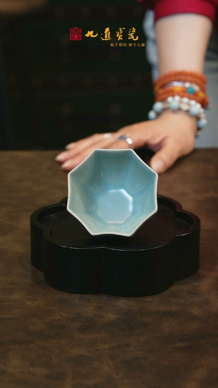 【闪购商品】W宝丰宋官窑原产地汝瓷八方来财杯