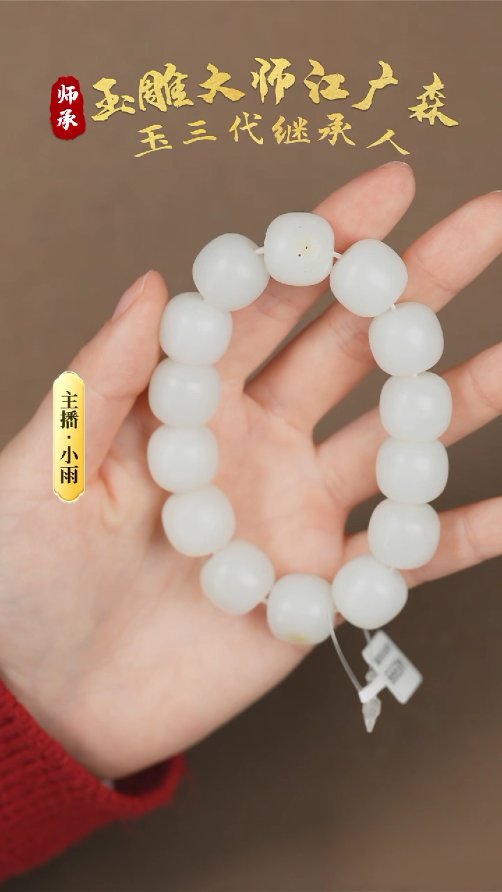 【闪购商品】和田玉手串未镶嵌w96