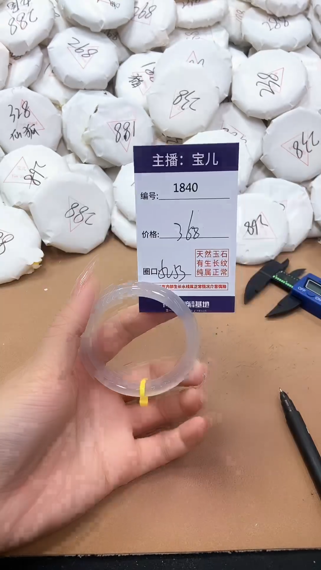 【闪购商品】玛瑙/玉髓手镯未镶嵌1840