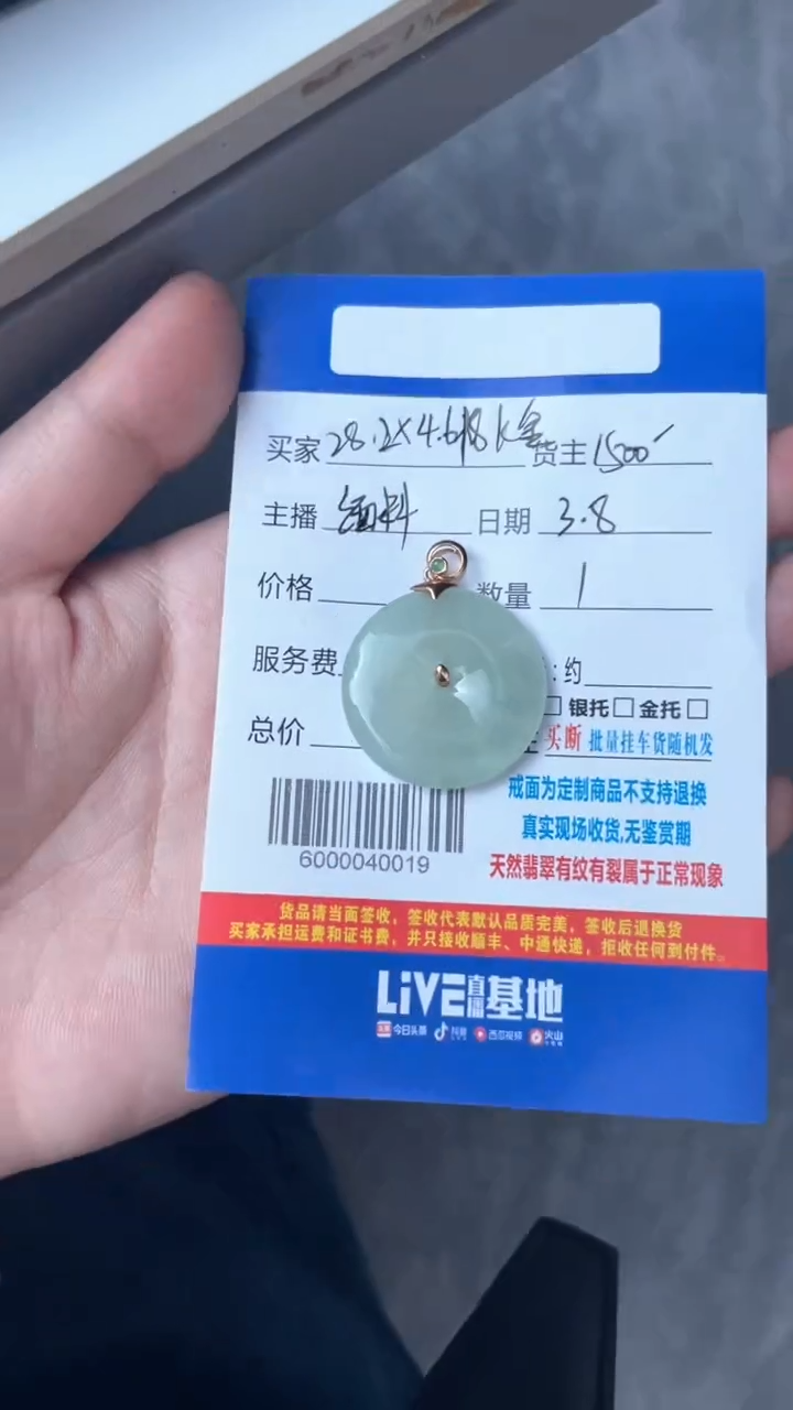 【闪购商品】翡翠吊坠(不含链)18K金镶嵌缅料吊坠