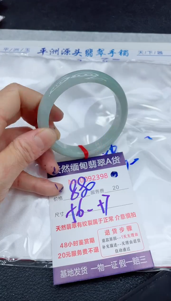 【闪购商品】翡翠手镯未镶嵌111111111